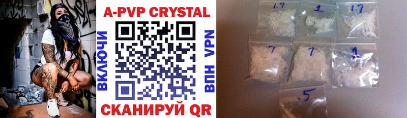mega сайт Суздаль A-PVP VHQ купить наркотик