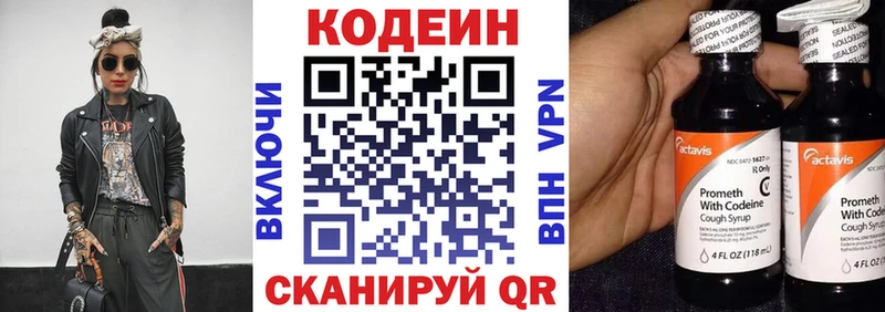 Кодеиновый сироп Lean Purple Drank Суздаль